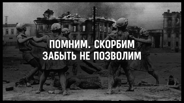 День памяти и скорби 22.06.2026. - МБУ ДО СШ