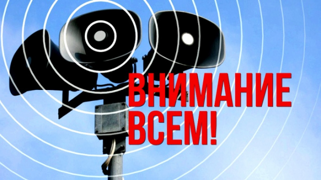 Как вести себя во время воздушной тревоги!